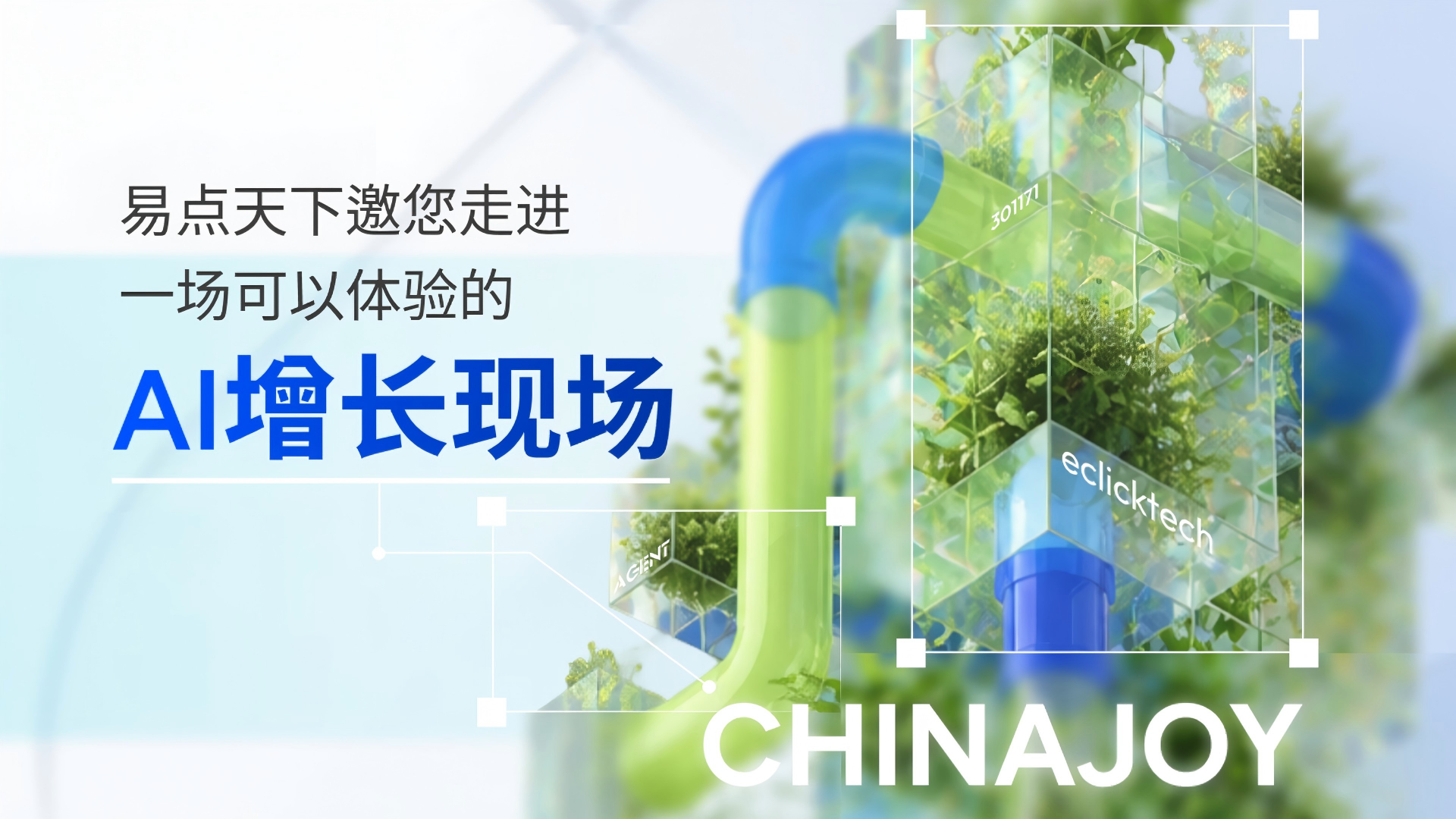 ��Լ2026 ChinaJoy��Z6��������������AIͬ�����������������ֳ�������ʵ�ν�